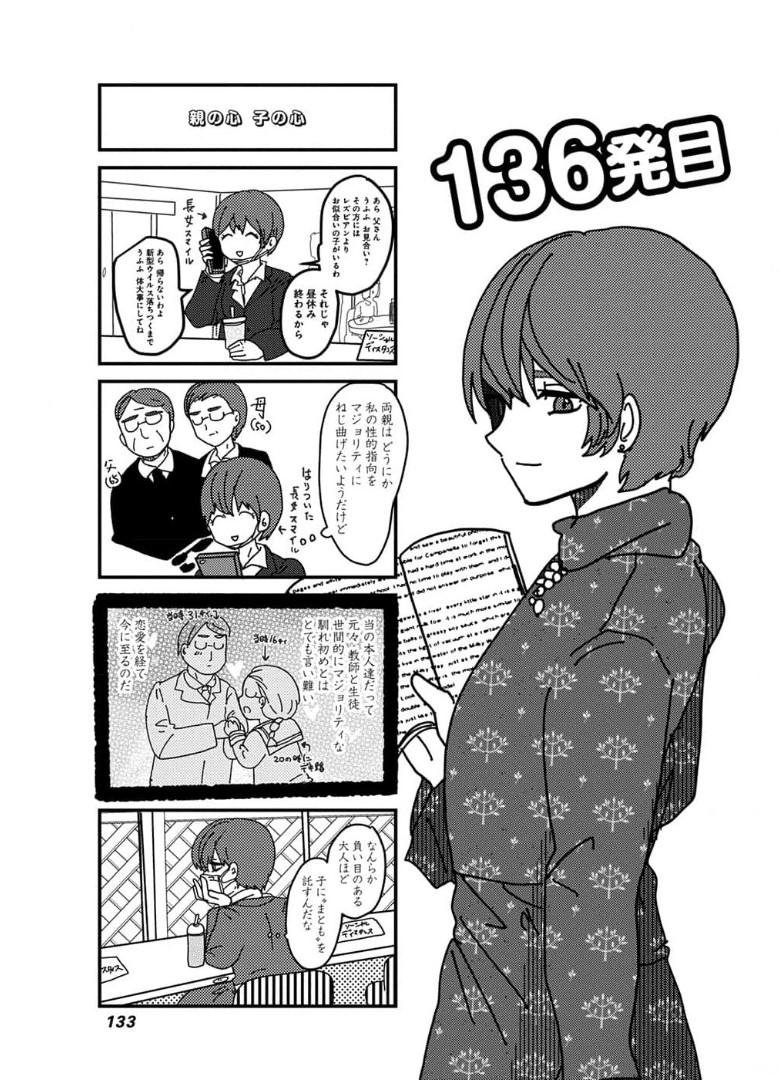 来世ではちゃんとします - raw - 第136話 - https://jppp.mangajikan.cc/jppp/05131412/tarvzpkz2rp.jpg