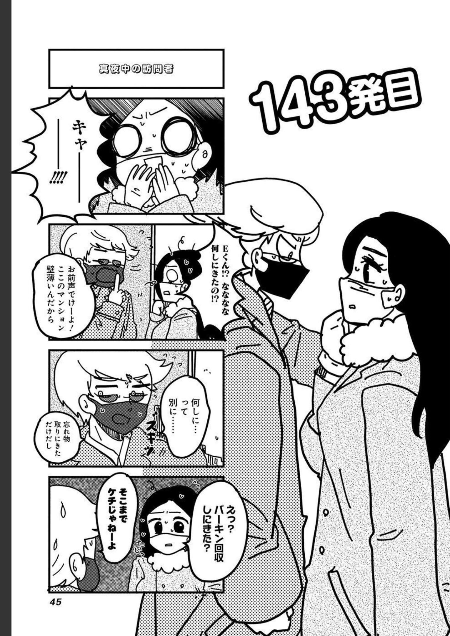 来世ではちゃんとします - raw - 第143話 - https://jppp.mangajikan.cc/jppp/05131412/uznzj2wsdwz.jpg