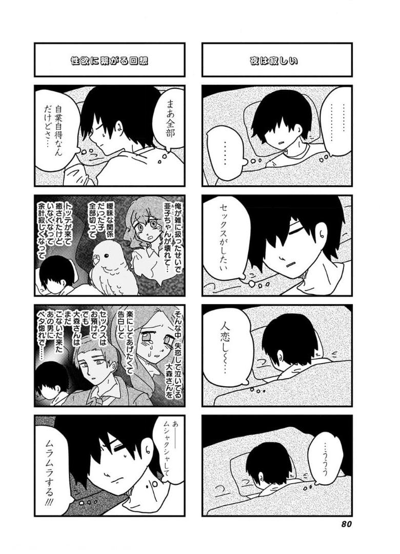 来世ではちゃんとします - raw - 第128話 - https://jppp.mangajikan.cc/jppp/05131413/3lf2iqiqpb0.jpg
