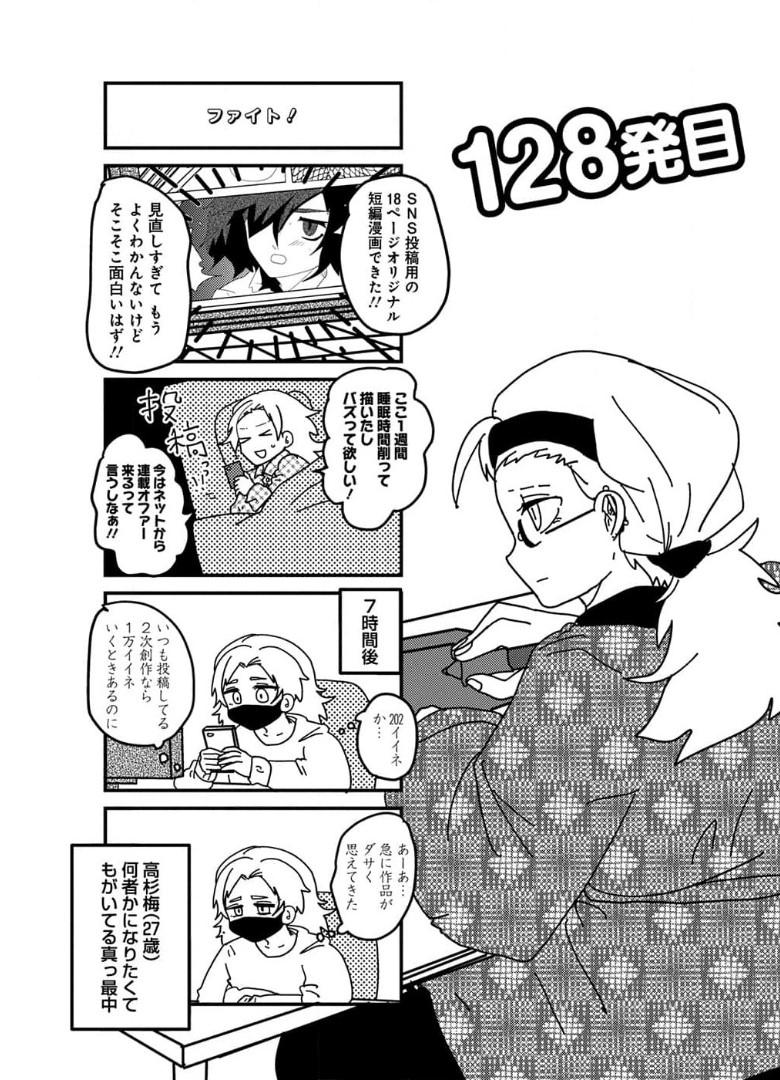 来世ではちゃんとします - raw - 第128話 - https://jppp.mangajikan.cc/jppp/05131413/3urd3g4kr5i.jpg