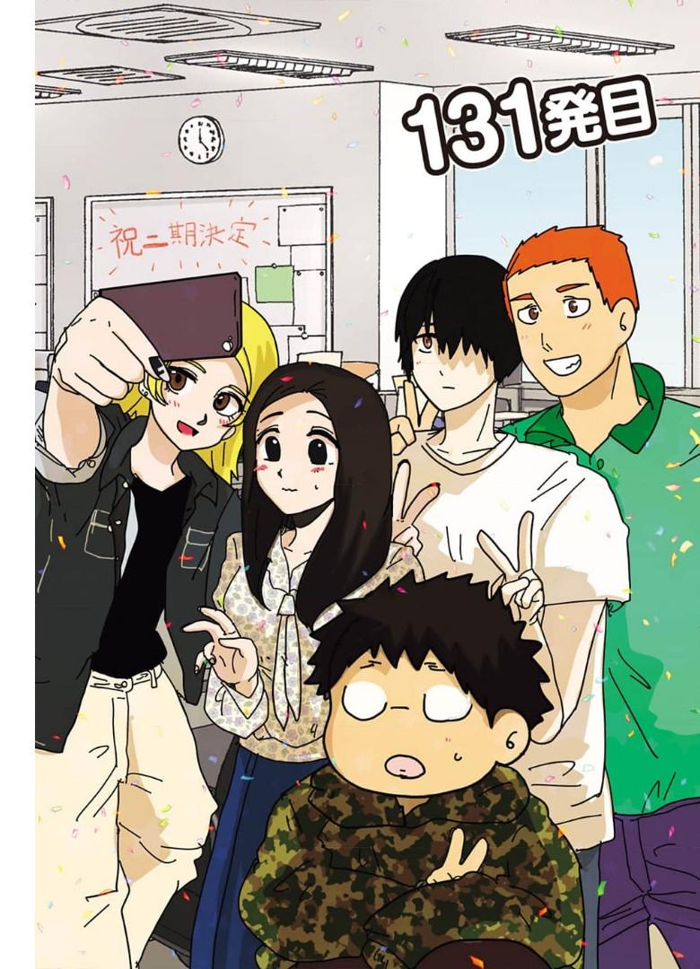 来世ではちゃんとします 第131話 - Page 1