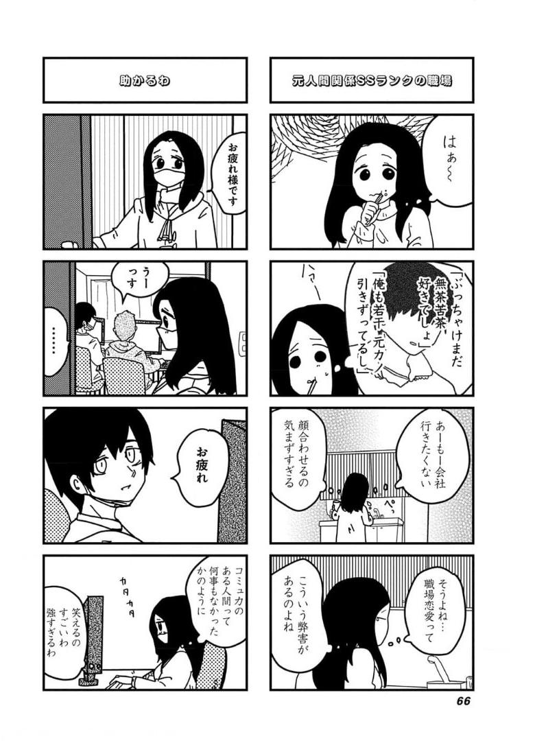 来世ではちゃんとします 第126話 - Page 4