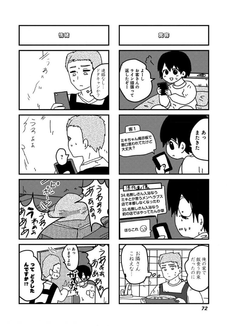 来世ではちゃんとします 第127話 - Page 4