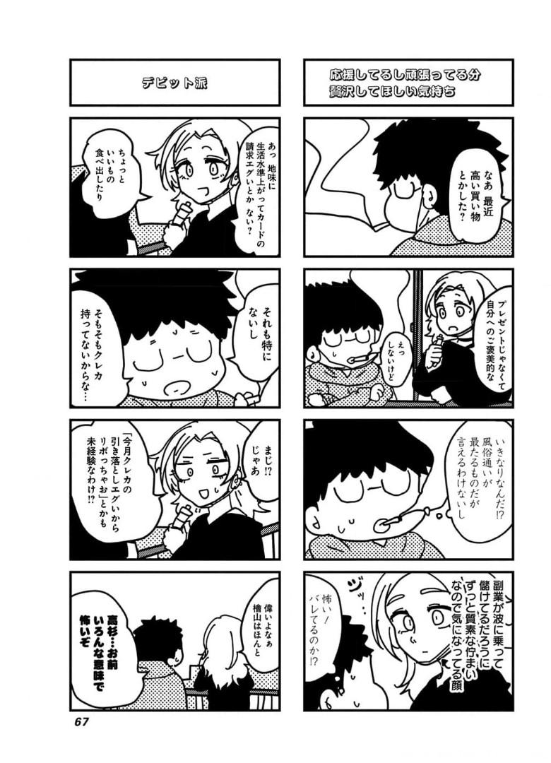 来世ではちゃんとします 第126話 - Page 5
