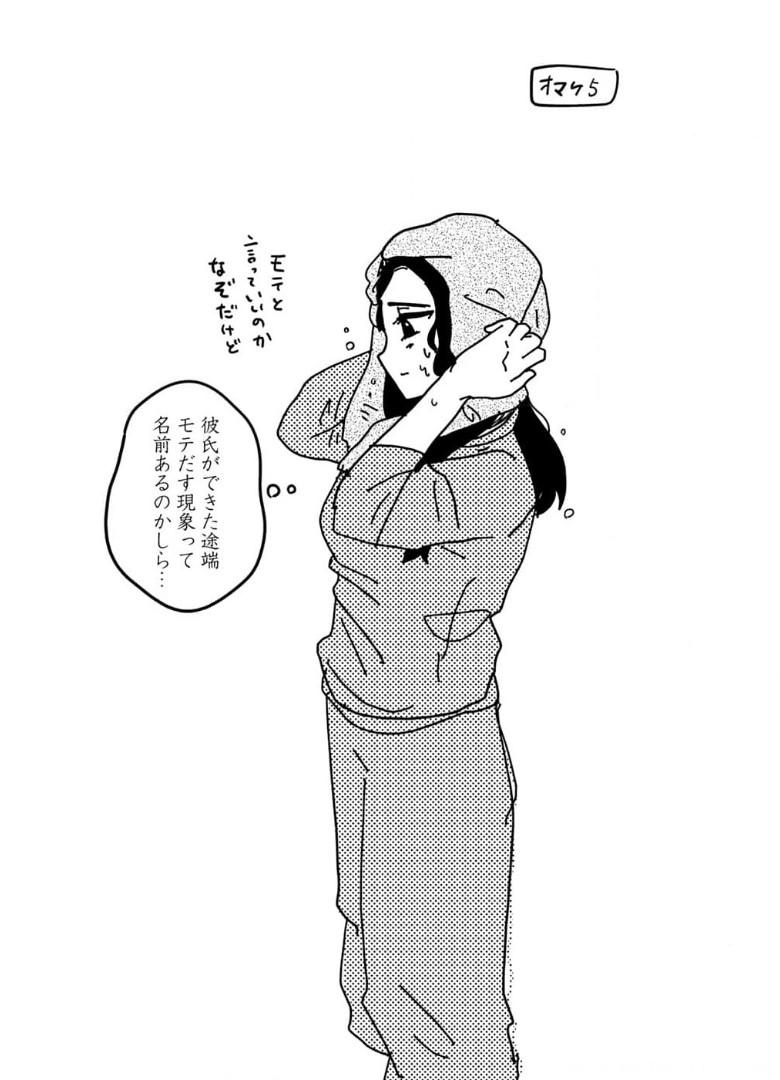 来世ではちゃんとします 第129話 - Page 7