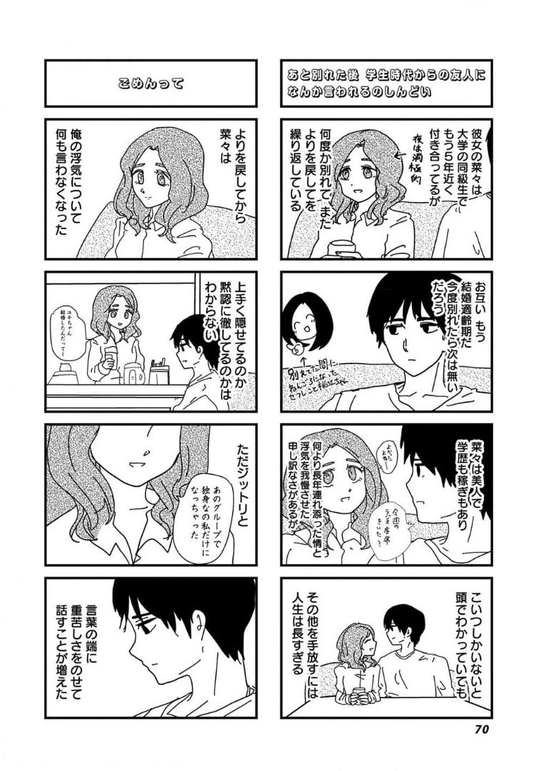 来世ではちゃんとします 第127話 - Page 2
