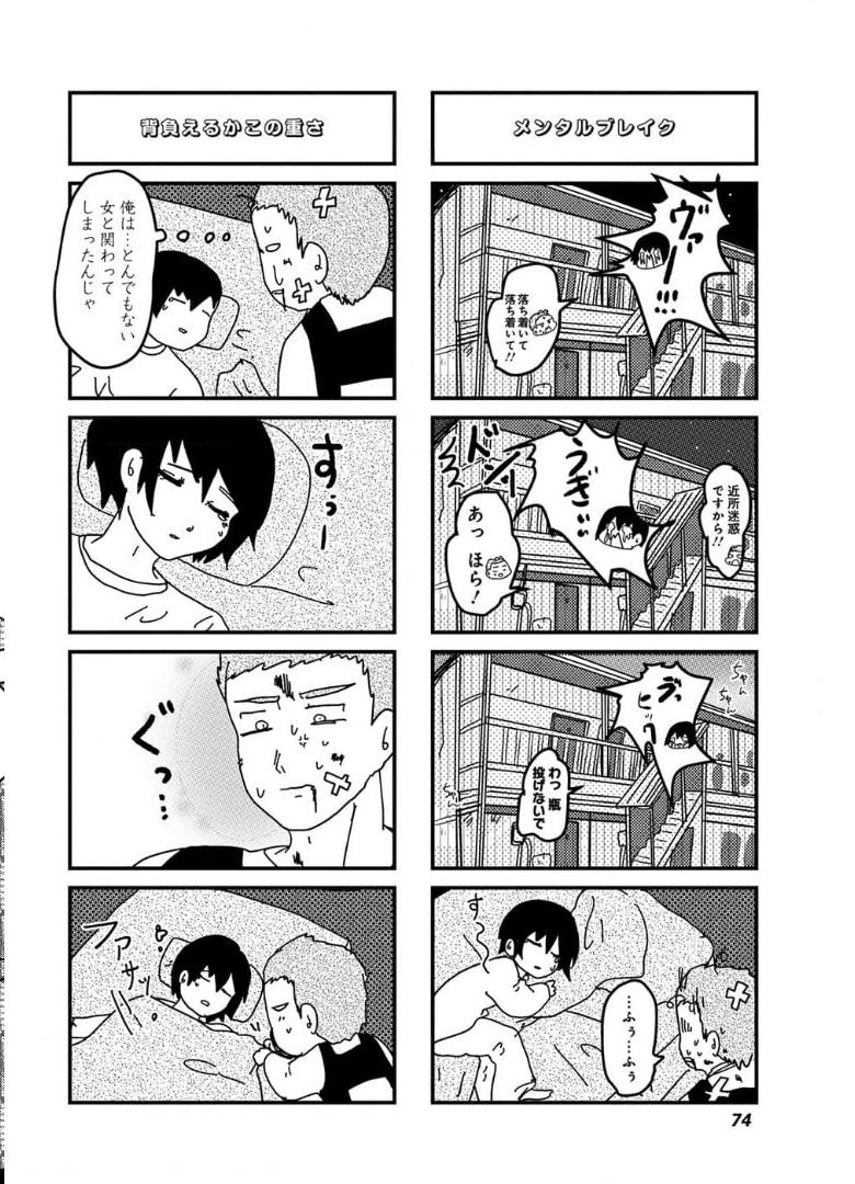 来世ではちゃんとします 第127話 - Page 6