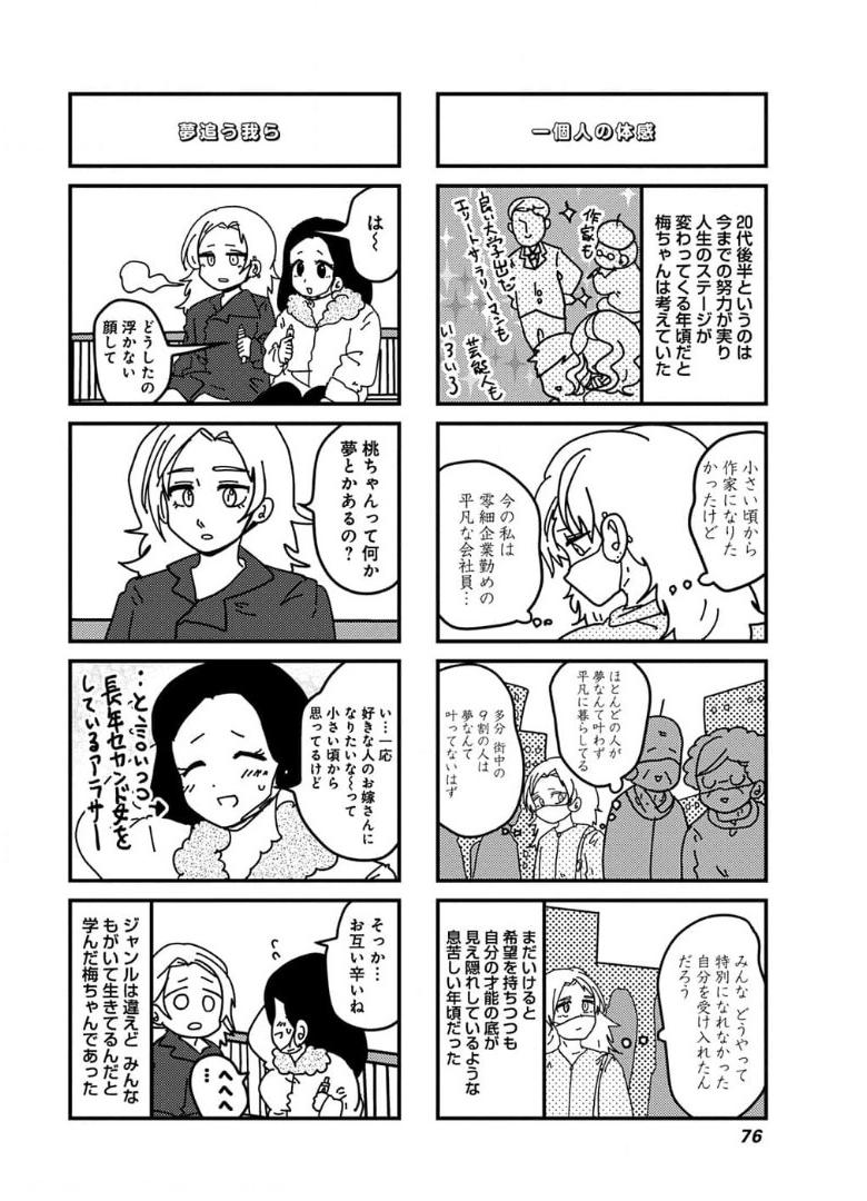 来世ではちゃんとします - raw - 第128話 - https://jppp.mangajikan.cc/jppp/05131413/vutmyz1rzz4.jpg