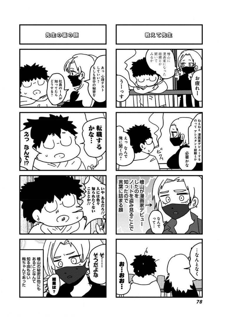 来世ではちゃんとします - raw - 第128話 - https://jppp.mangajikan.cc/jppp/05131413/zhijlvdaaua.jpg