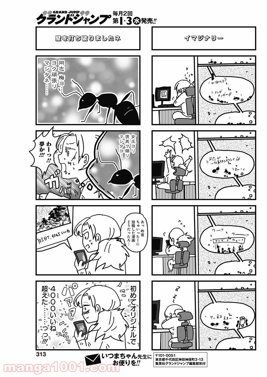 来世ではちゃんとします 第134話 - Page 9