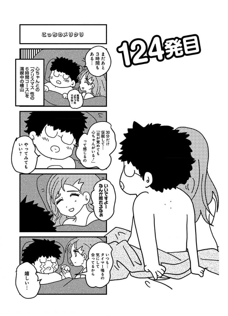 来世ではちゃんとします 第124話 - Page 1
