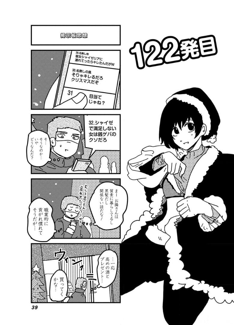 来世ではちゃんとします 第122話 - Page 1