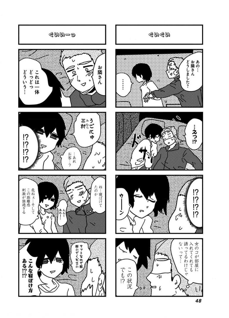 来世ではちゃんとします 第123話 - Page 4