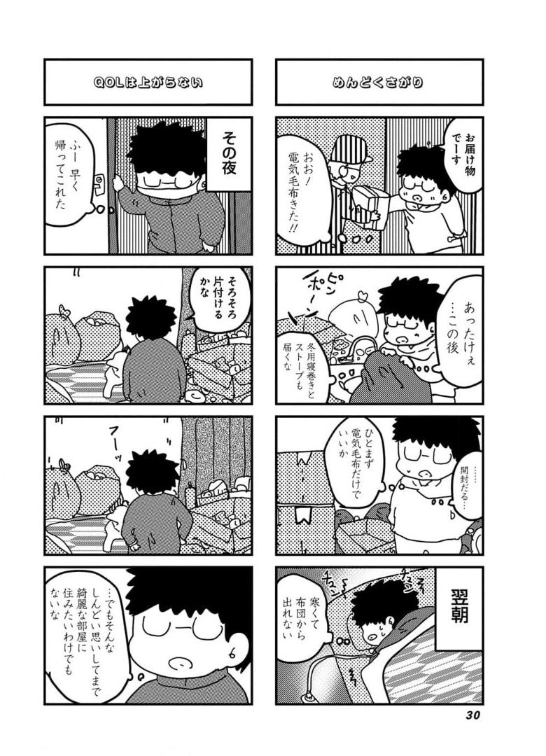来世ではちゃんとします 第120話 - Page 6