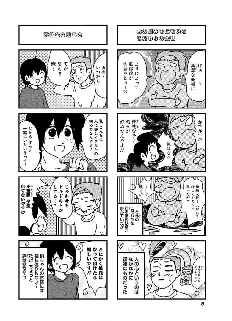 来世ではちゃんとします 第117話 - Page 2