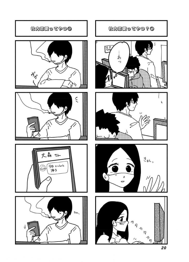 来世ではちゃんとします 第119話 - Page 2
