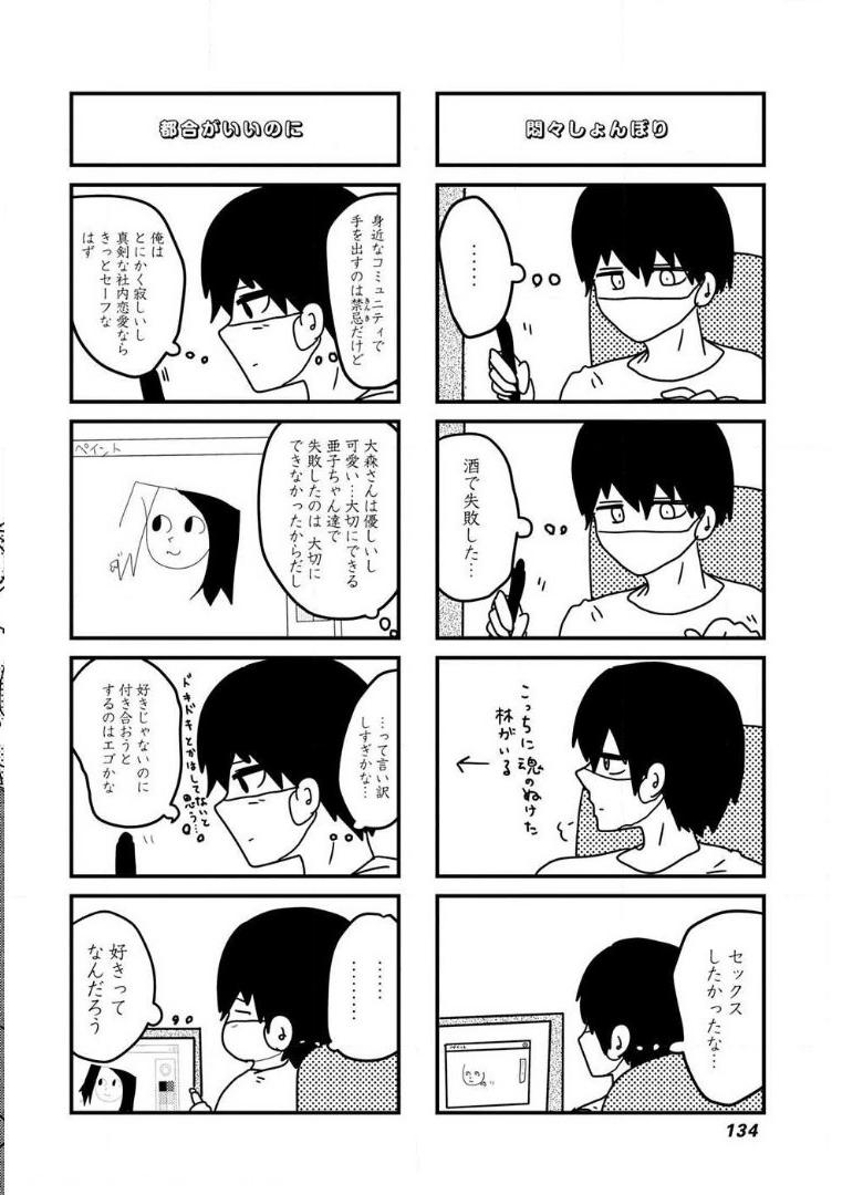 来世ではちゃんとします 第115話 - Page 6