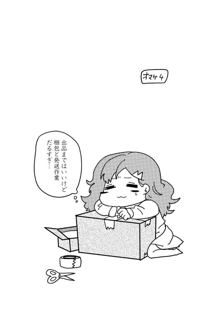 来世ではちゃんとします 第125話 - Page 7