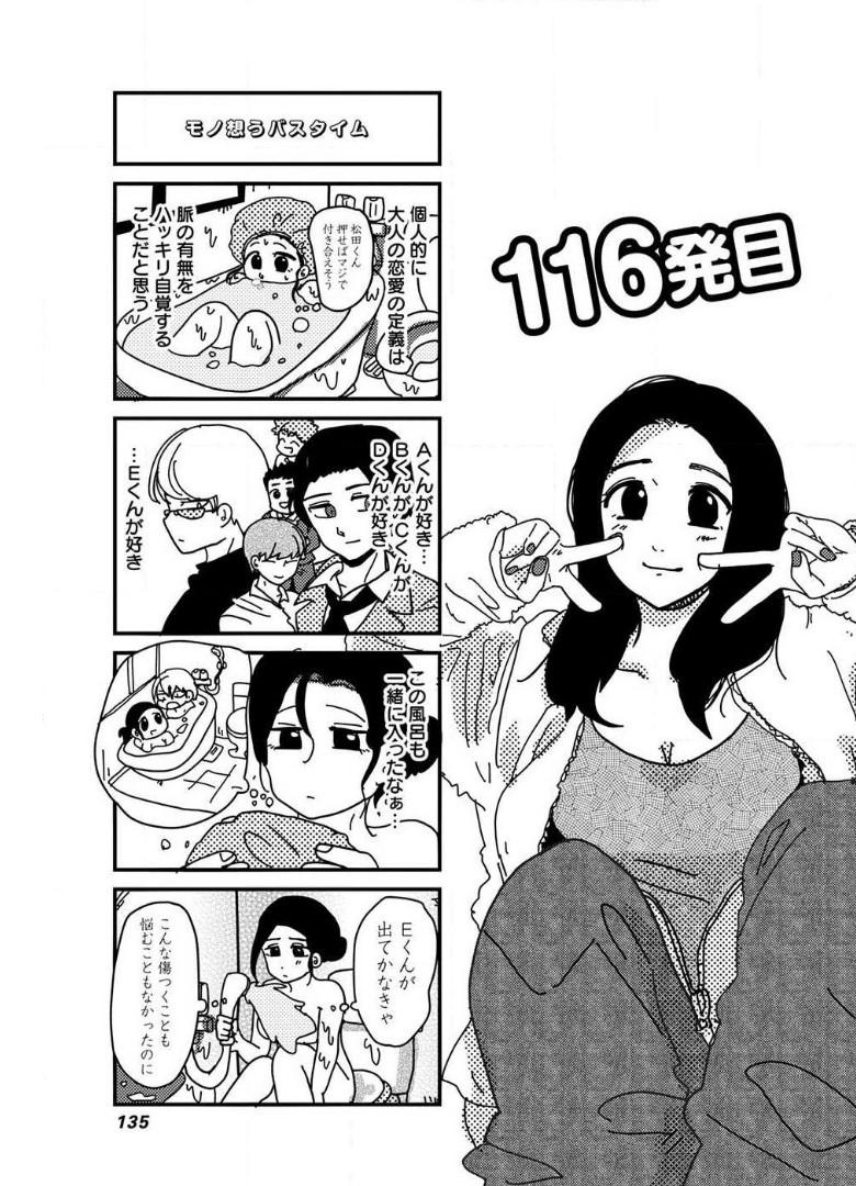 来世ではちゃんとします 第116話 - Page 1