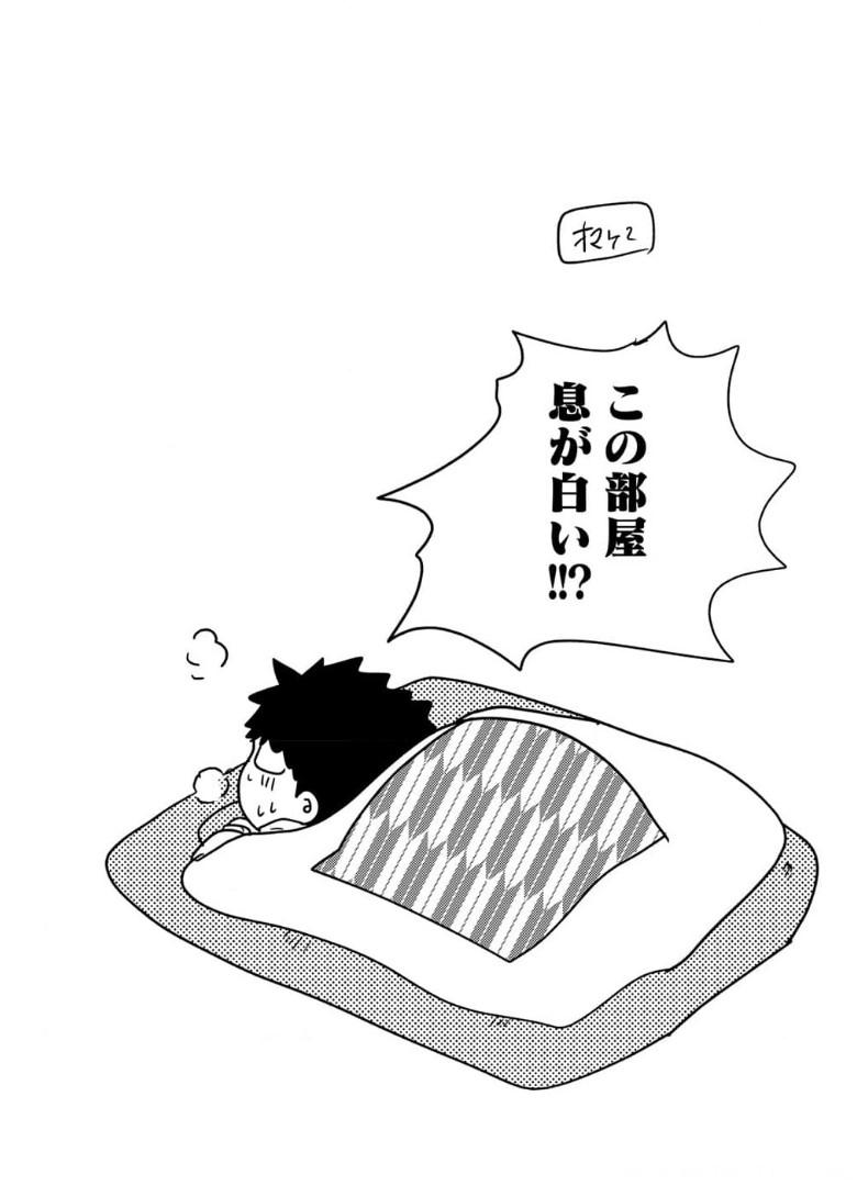 来世ではちゃんとします 第120話 - Page 7