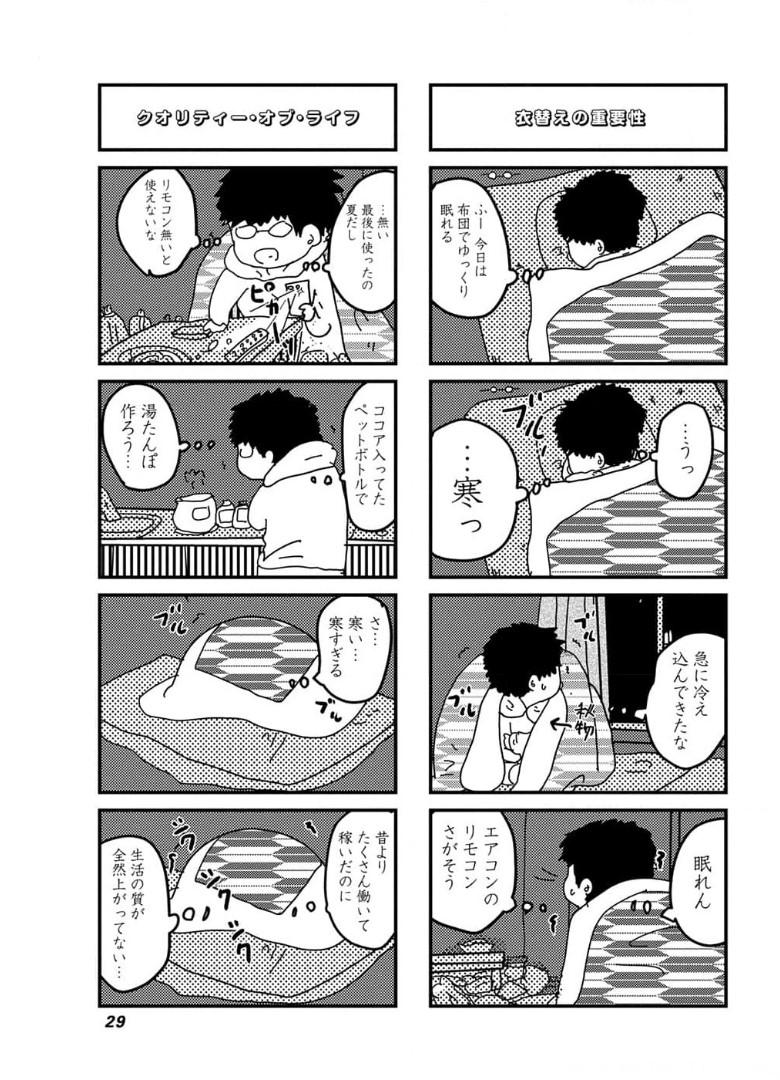 来世ではちゃんとします 第120話 - Page 5