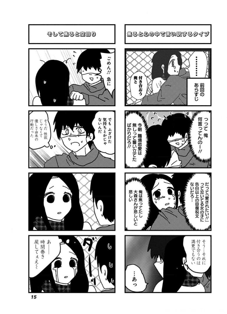 来世ではちゃんとします 第118話 - Page 5