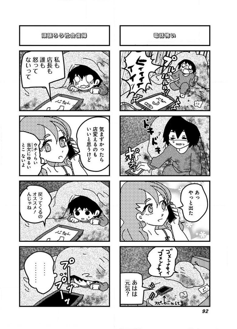 来世ではちゃんとします 第109話 - Page 2