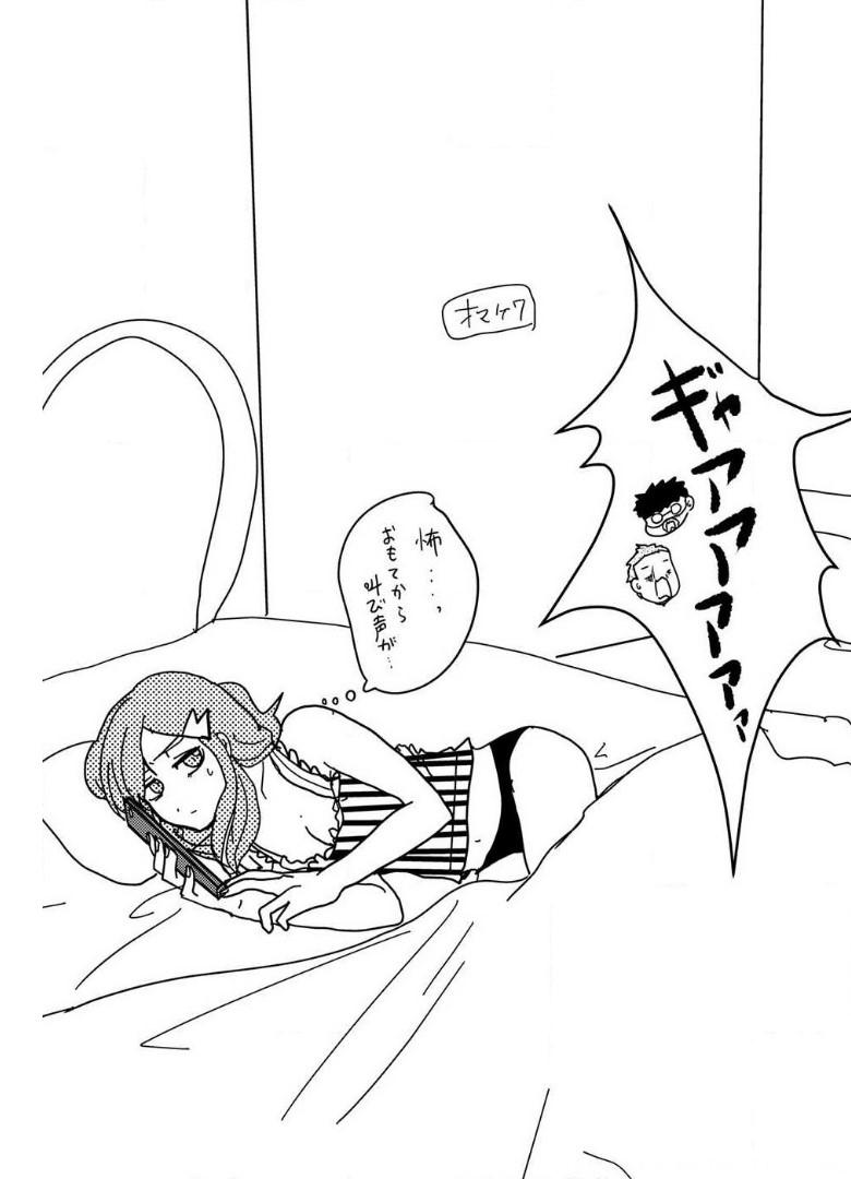 来世ではちゃんとします 第111話 - Page 7