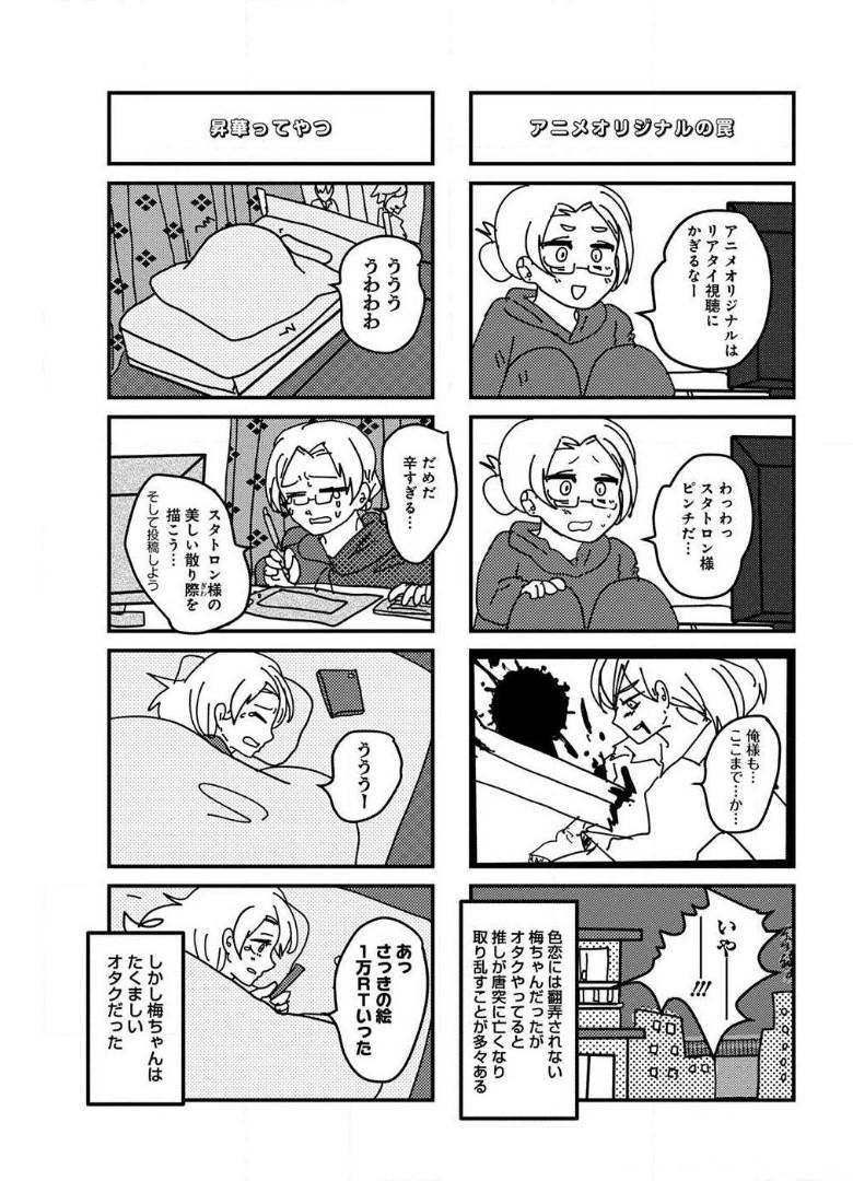 来世ではちゃんとします 第113話 - Page 5