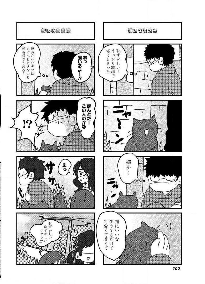 来世ではちゃんとします 第110話 - Page 6
