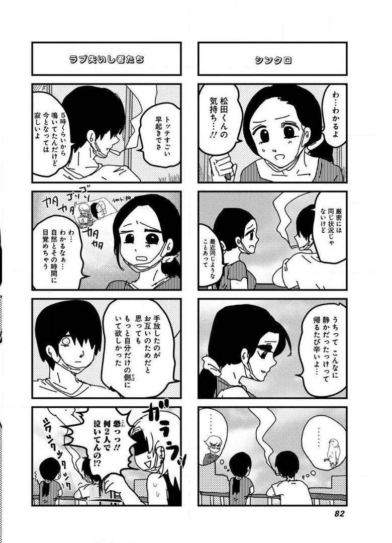 来世ではちゃんとします - raw - 第107話 - https://jppp.mangajikan.cc/jppp/05131415/l0ohtz3boyu.jpg