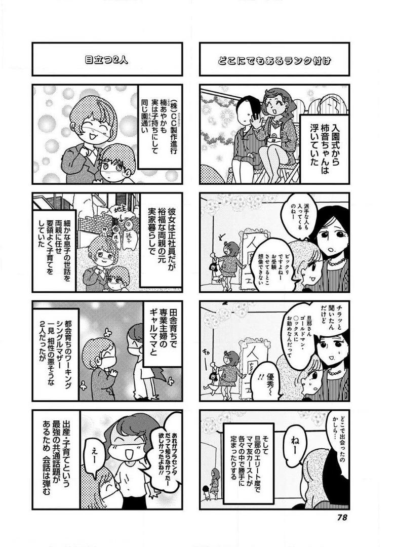 来世ではちゃんとします - raw - 第107話 - https://jppp.mangajikan.cc/jppp/05131415/sxs3z2cr3ew.jpg