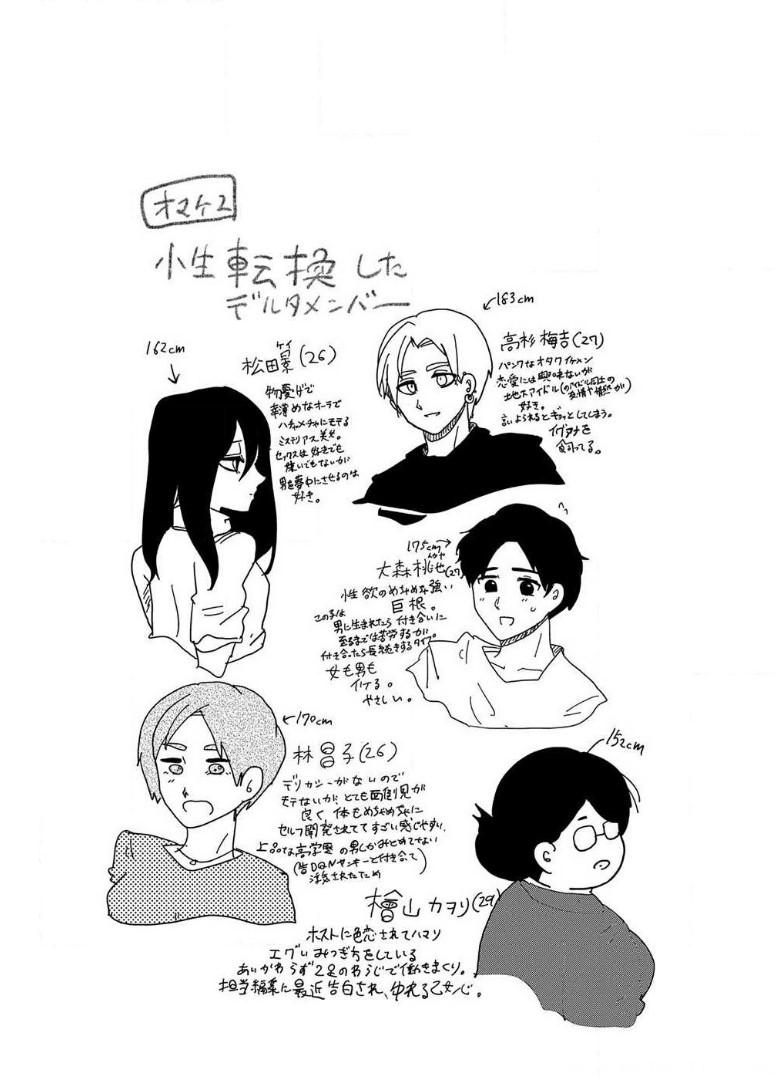 来世ではちゃんとします - raw - 第99話 - https://jppp.mangajikan.cc/jppp/05131416/2hfsmcr3gja.jpg