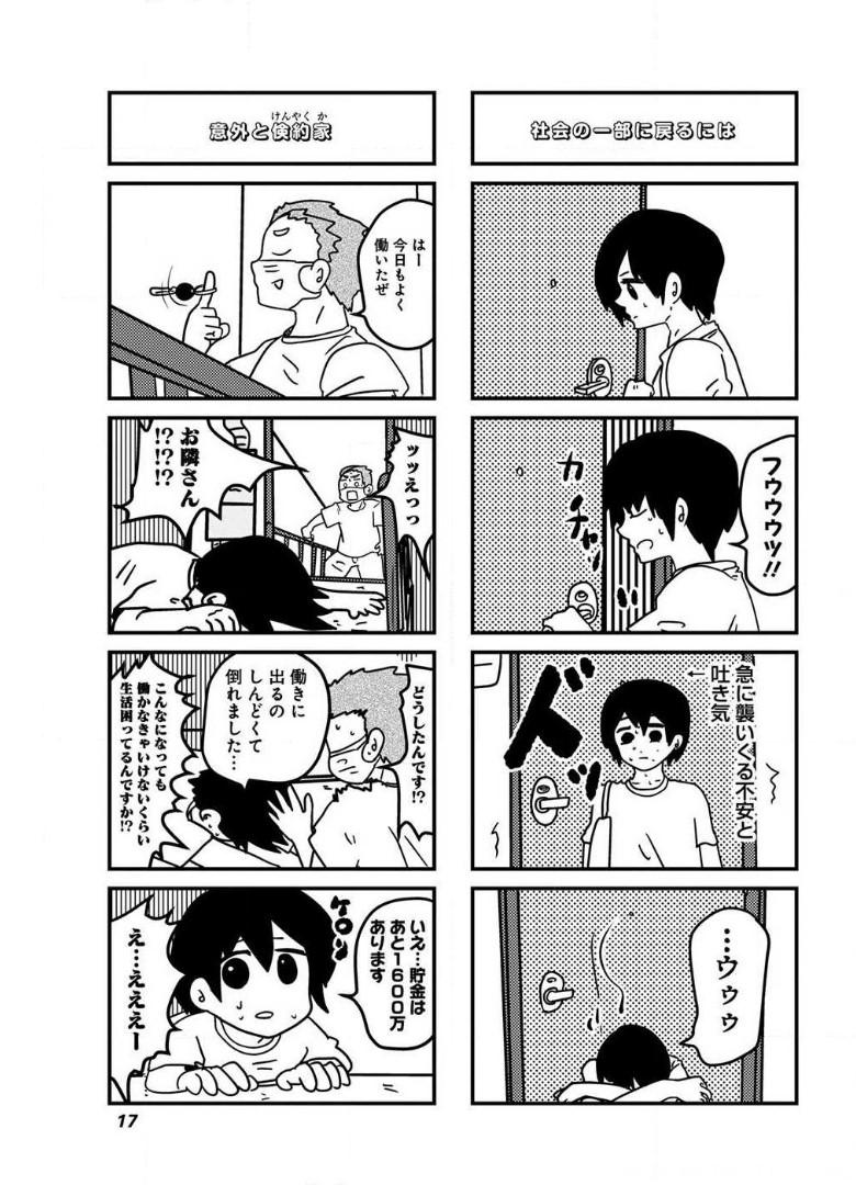 来世ではちゃんとします 第98話 - Page 5