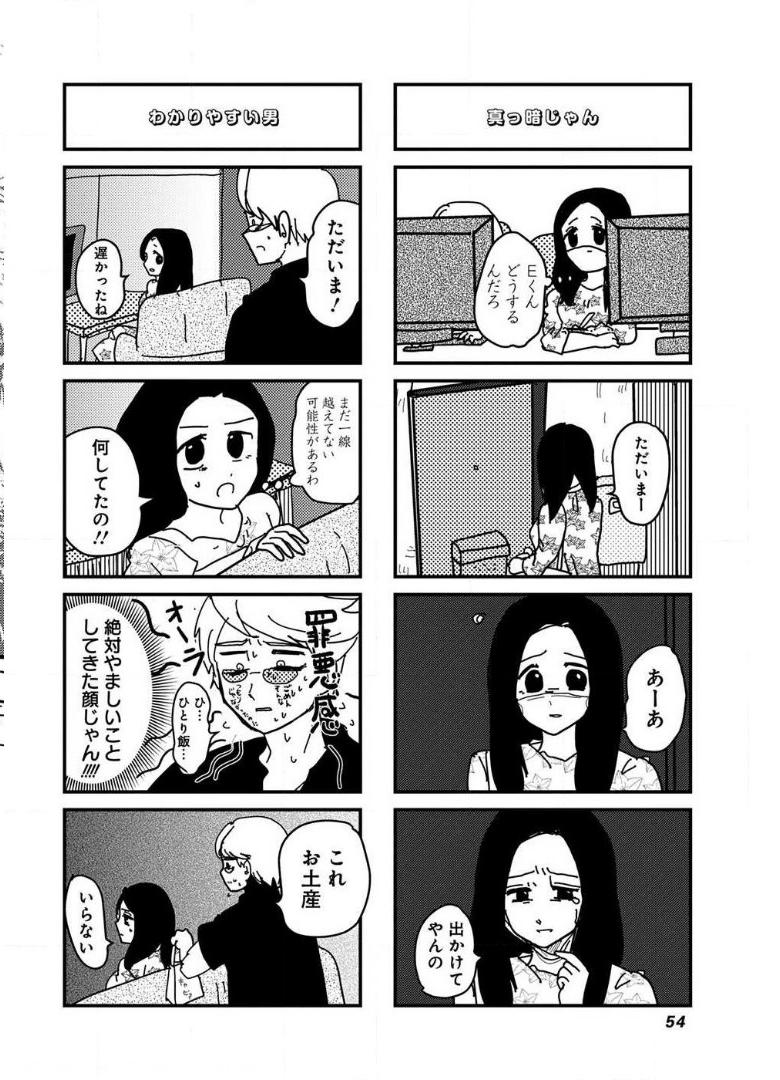 来世ではちゃんとします 第103.5話 - Page 4