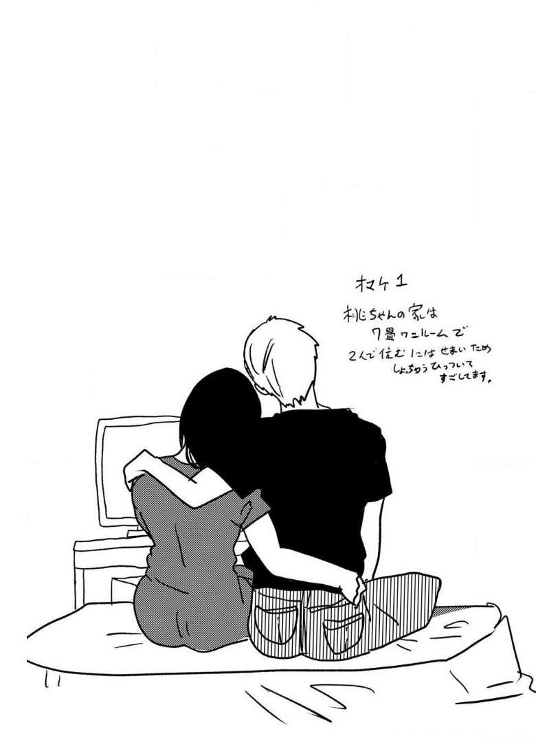 来世ではちゃんとします 第97話 - Page 7