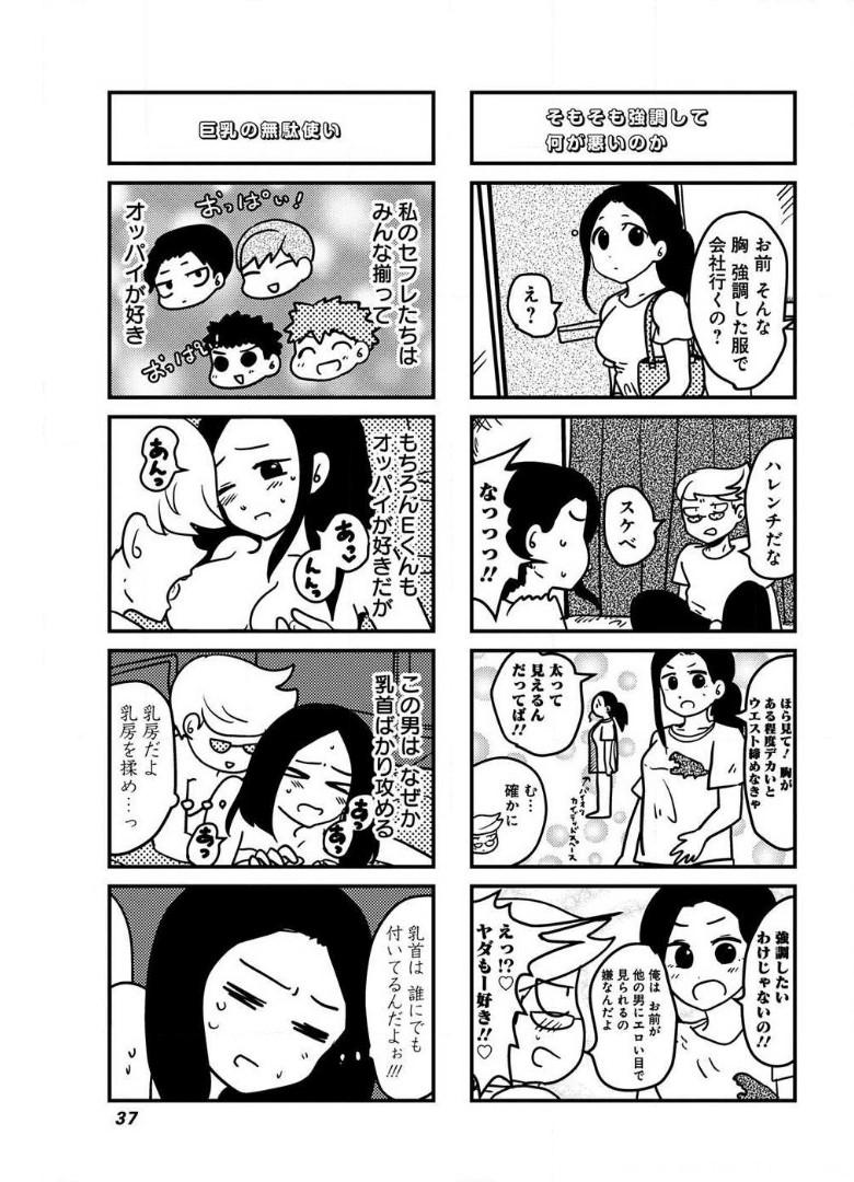 来世ではちゃんとします 第101話 - Page 5