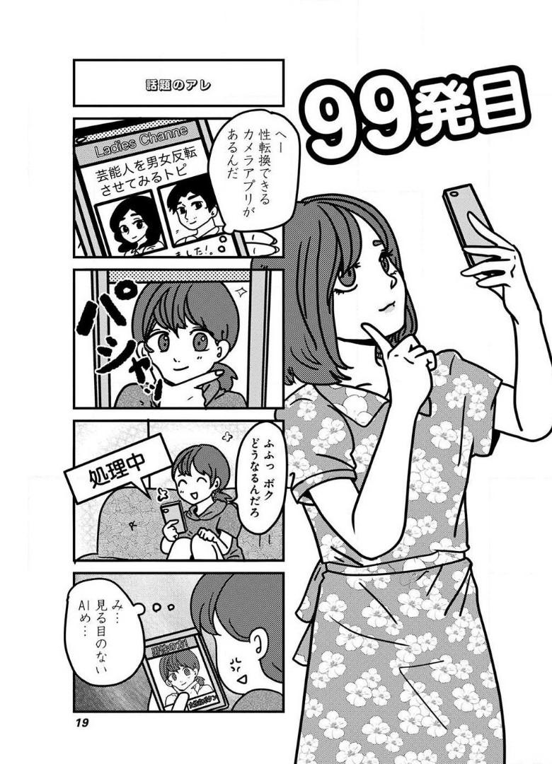 来世ではちゃんとします - raw - 第99話 - https://jppp.mangajikan.cc/jppp/05131416/spf1x51y04k.jpg