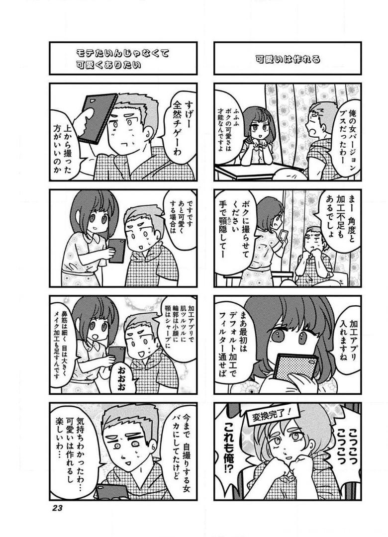 来世ではちゃんとします - raw - 第99話 - https://jppp.mangajikan.cc/jppp/05131416/wegzntohdi0.jpg