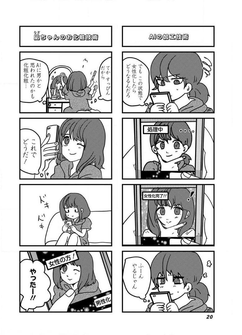 来世ではちゃんとします - raw - 第99話 - https://jppp.mangajikan.cc/jppp/05131416/x1fxkxwmzcg.jpg
