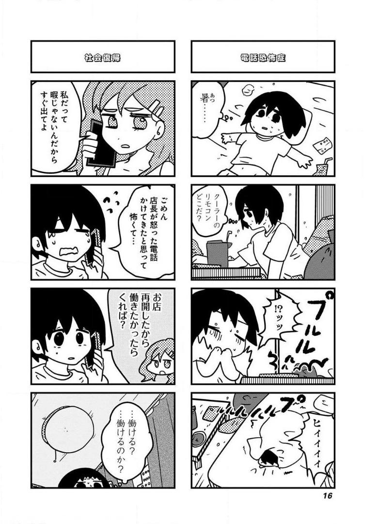 来世ではちゃんとします 第98話 - Page 4