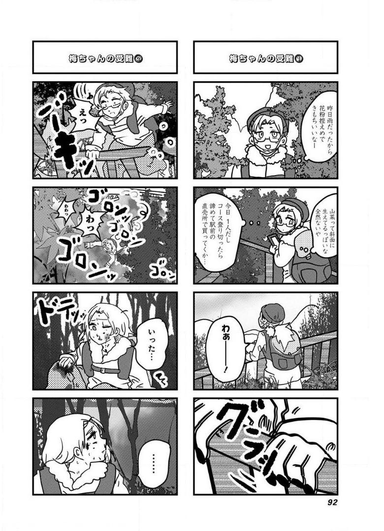 来世ではちゃんとします - raw - 第89話 - https://jppp.mangajikan.cc/jppp/05131417/3awpmnwnj4q.jpg