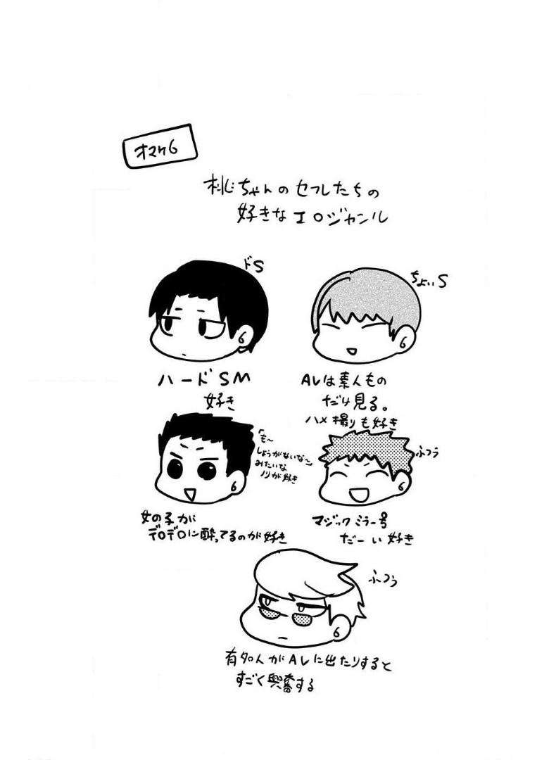 来世ではちゃんとします 第92話 - Page 7