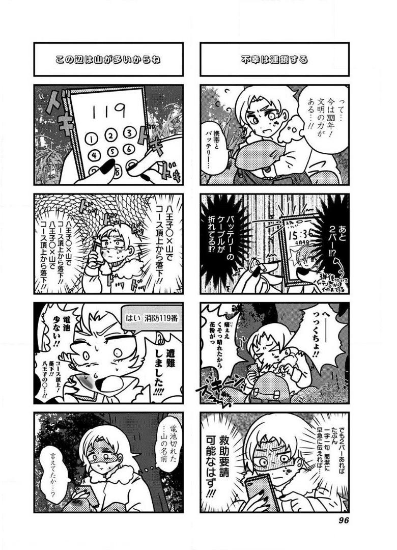 来世ではちゃんとします 第90話 - Page 2