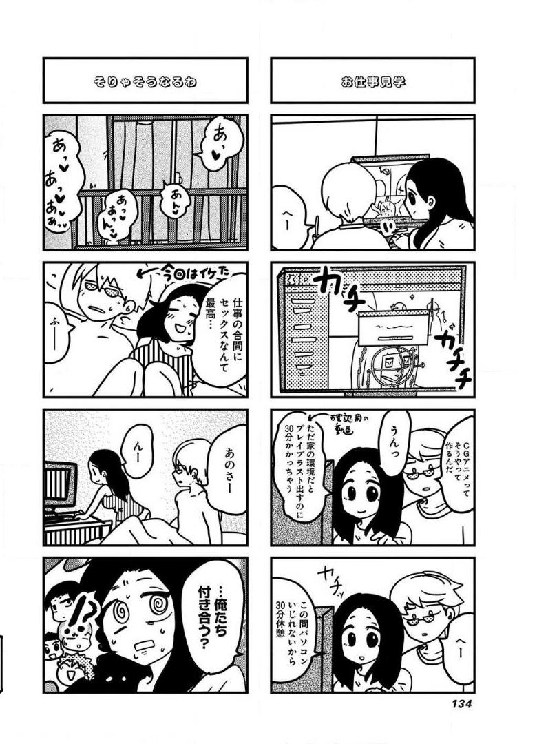 来世ではちゃんとします 第95話 - Page 6