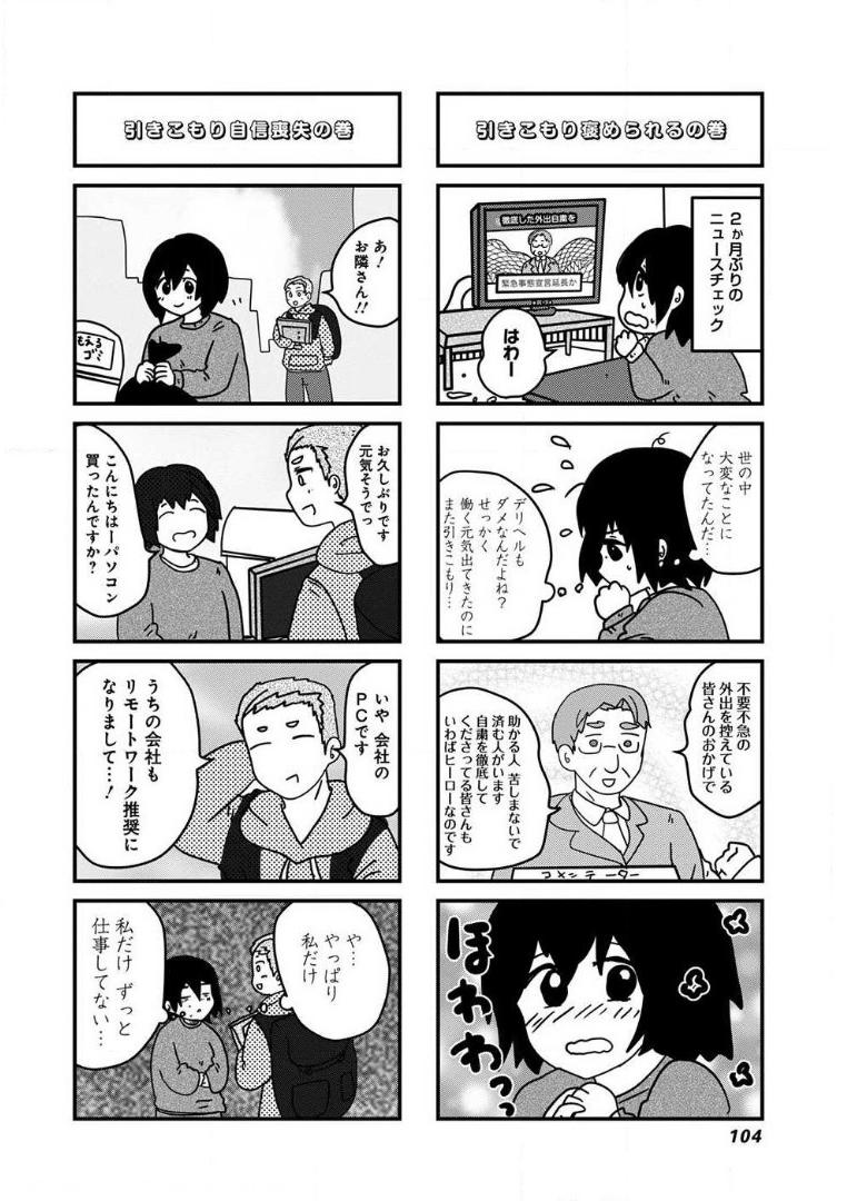 来世ではちゃんとします 第91話 - Page 2