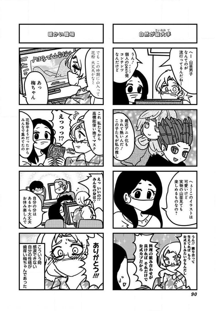 来世ではちゃんとします - raw - 第89話 - https://jppp.mangajikan.cc/jppp/05131417/r34iwfdejap.jpg