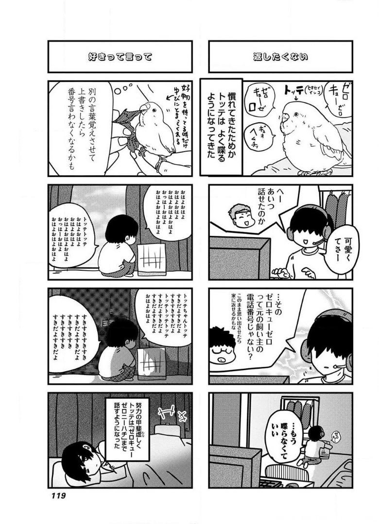来世ではちゃんとします - raw - 第93話 - https://jppp.mangajikan.cc/jppp/05131417/skpia1sygkf.jpg