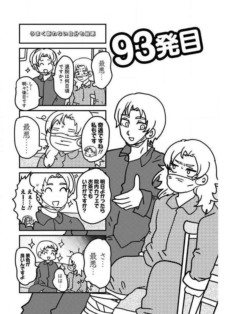 来世ではちゃんとします - raw - 第93話 - https://jppp.mangajikan.cc/jppp/05131417/slnlfdamaki.jpg