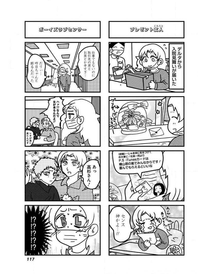 来世ではちゃんとします - raw - 第93話 - https://jppp.mangajikan.cc/jppp/05131417/toogiut0qcq.jpg